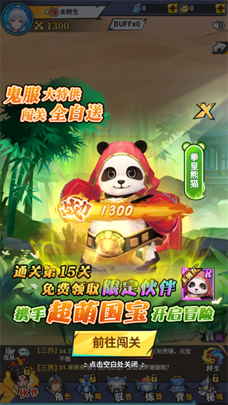 游戏攻略1