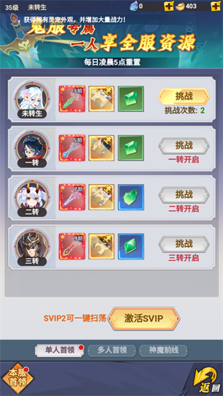 游戏攻略2