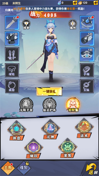 游戏攻略3