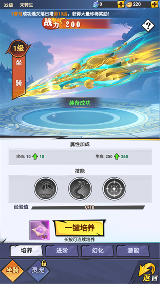 游戏攻略4