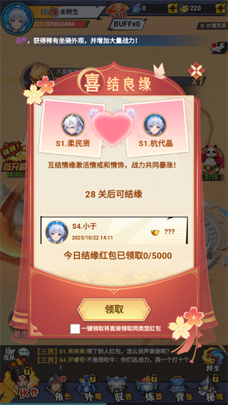 游戏攻略5