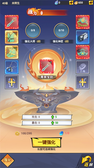 游戏攻略6
