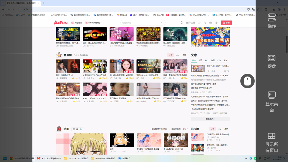 使用教程截图3