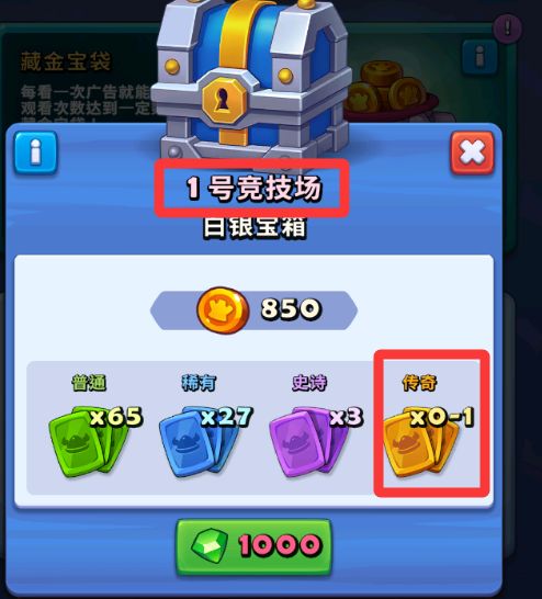 竞技场与商店的关3