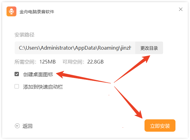 安装教程截图2