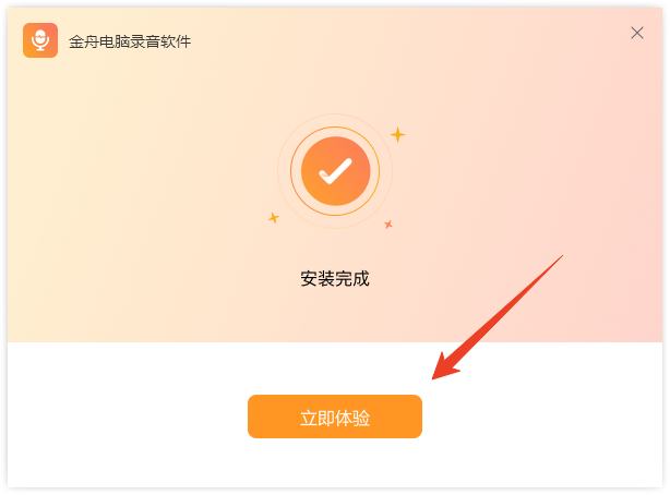 安装教程截图4
