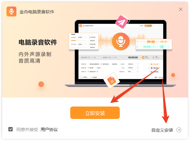 安装教程截图1