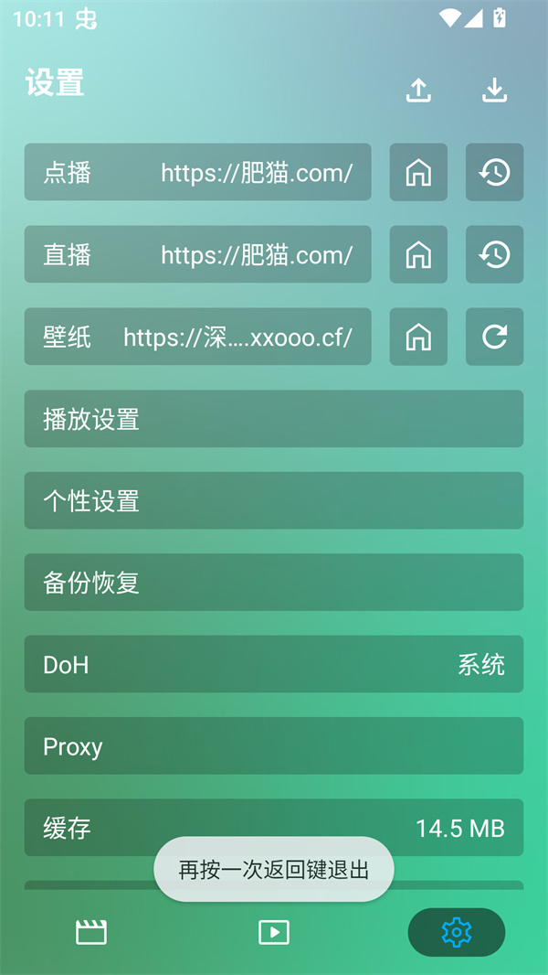使用方法截图2