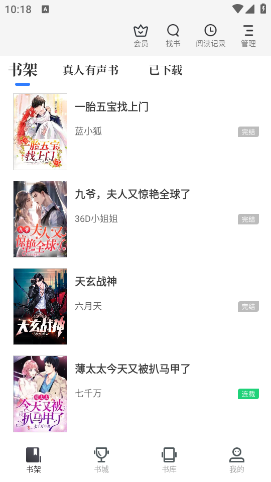 使用教程截图2