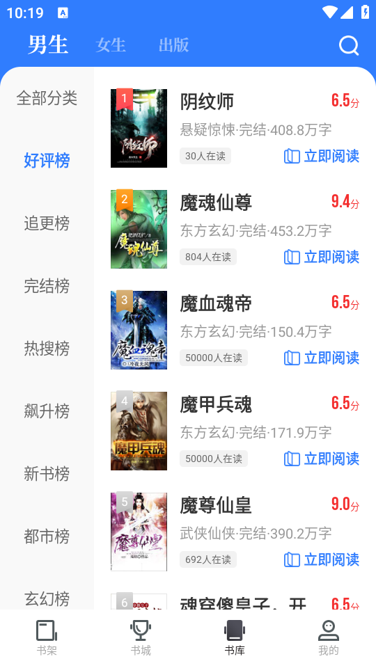 使用教程截图3