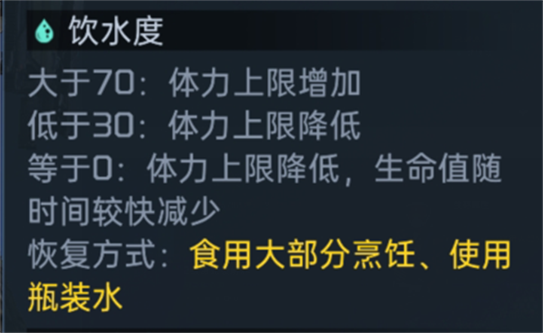 口渴值1