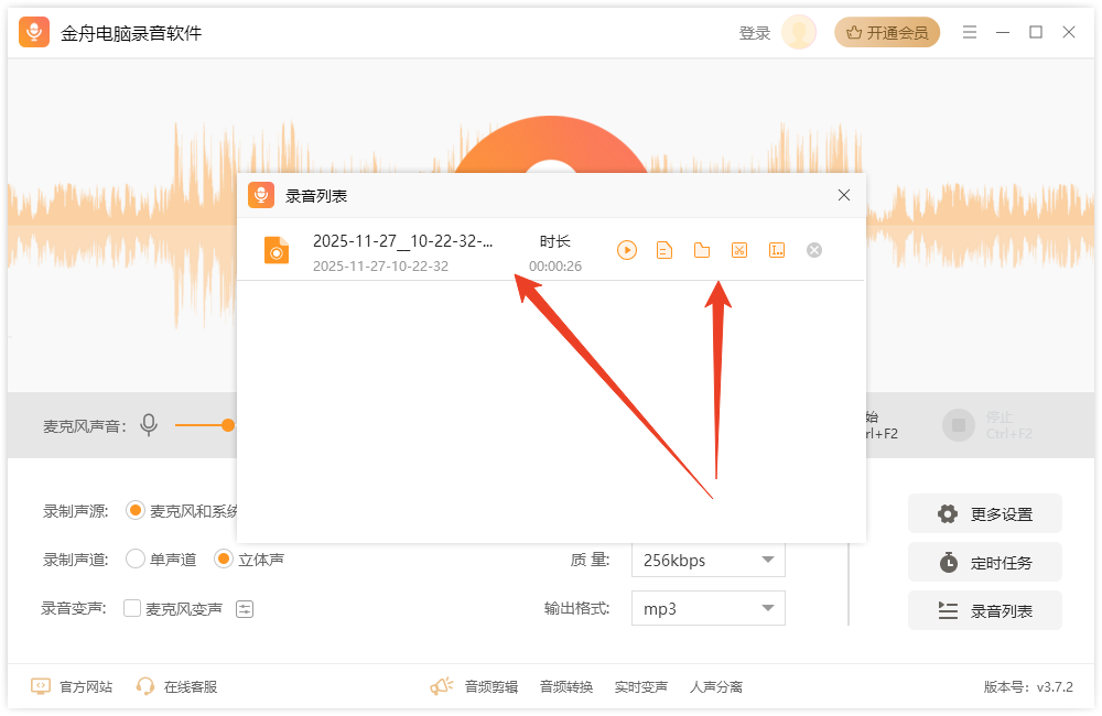 使用方法截图3