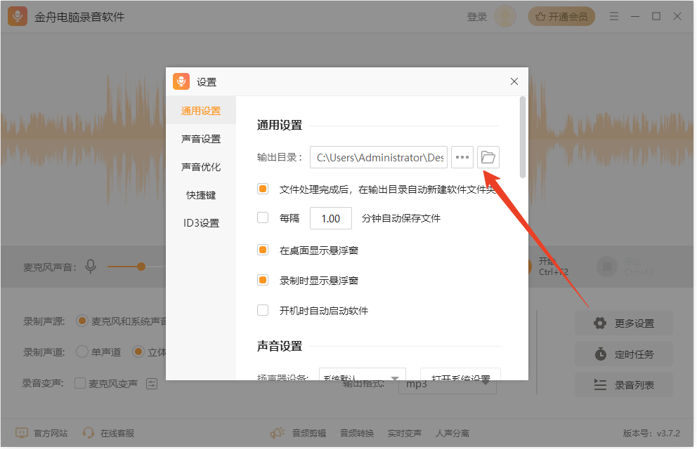 使用方法截图5