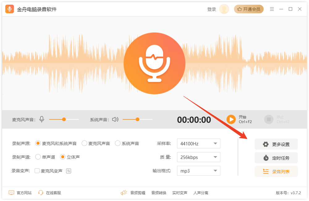 使用方法截图4