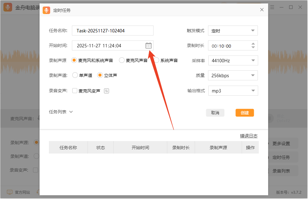 使用方法截图6