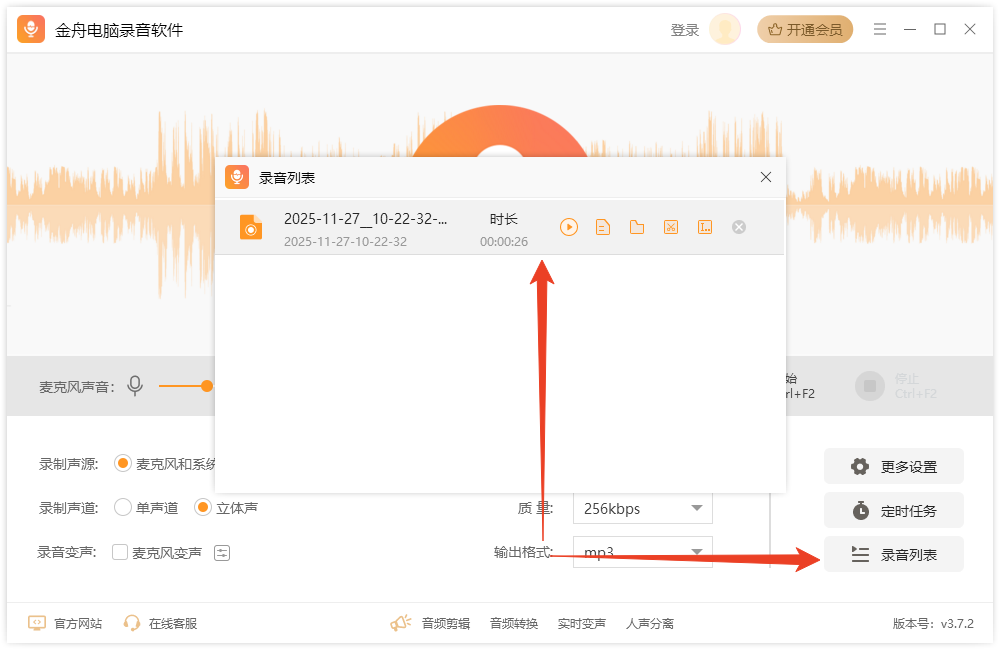 使用方法截图7
