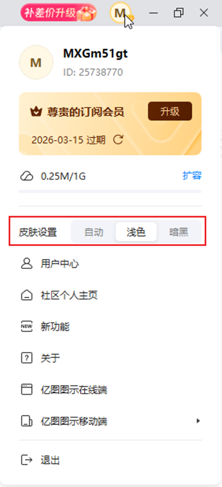 使用方法3