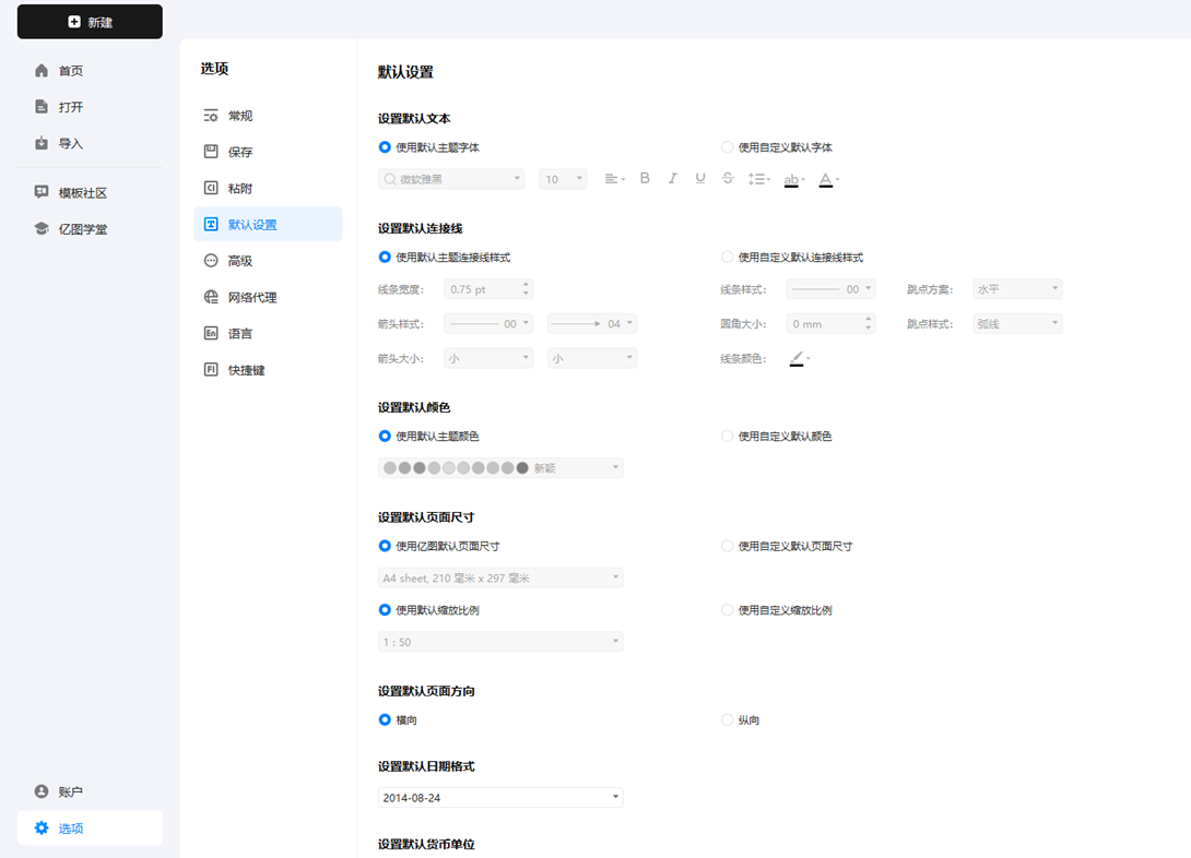 使用方法4