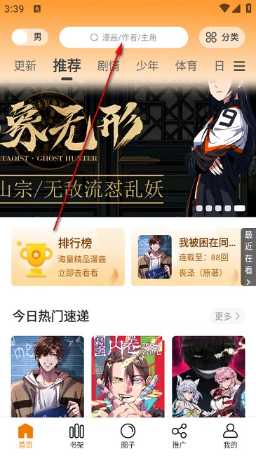 怎么使用截图2