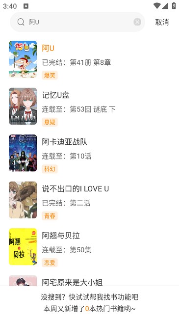 怎么使用截图3