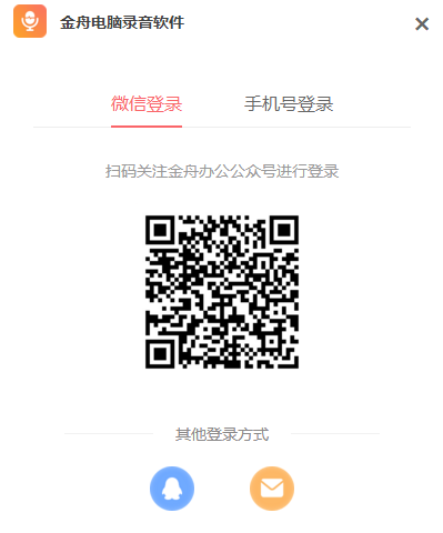 登录方式截图