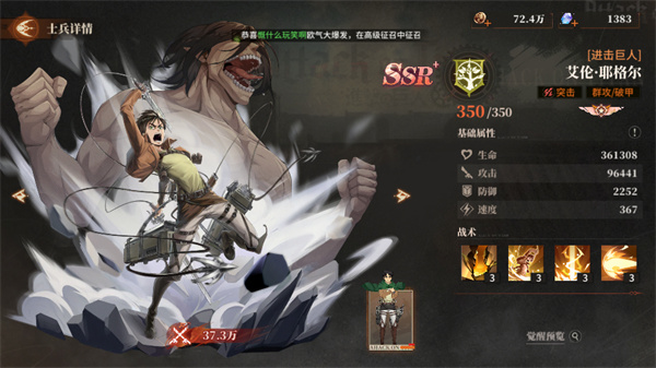 角色推荐截图1