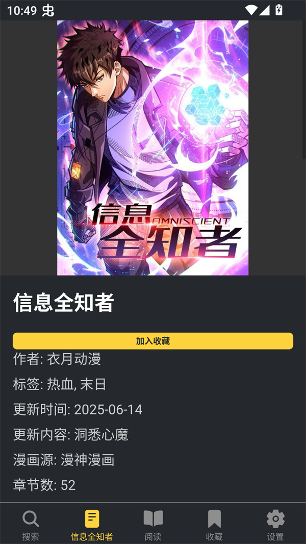 使用方法截图2