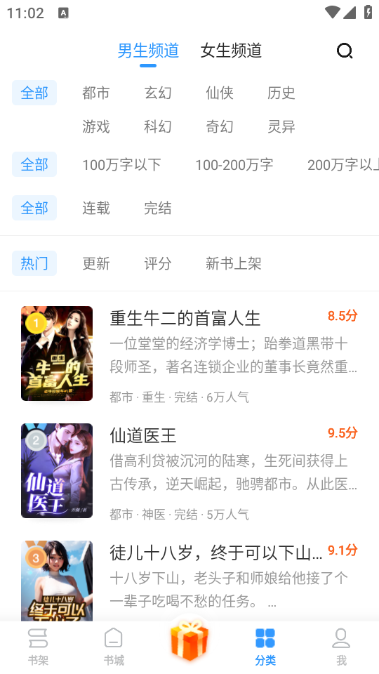 使用教程截图4