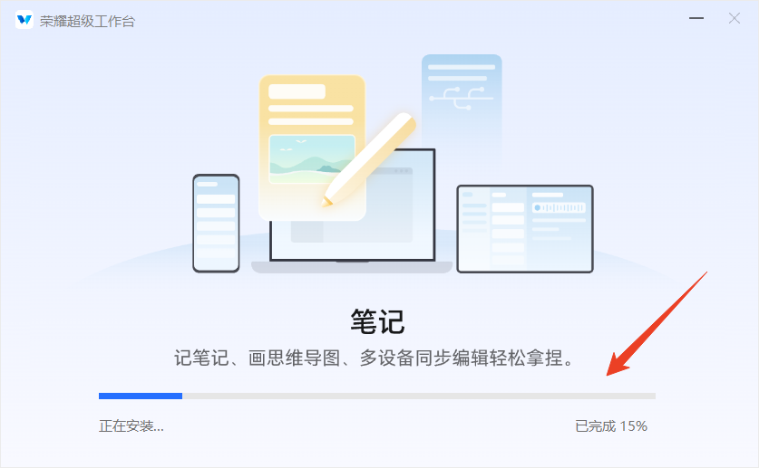 安装教程截图2