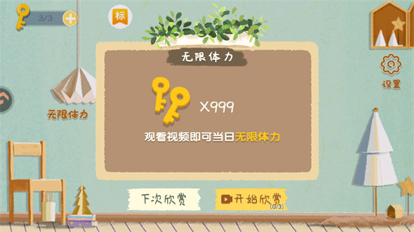 游玩教程截图2