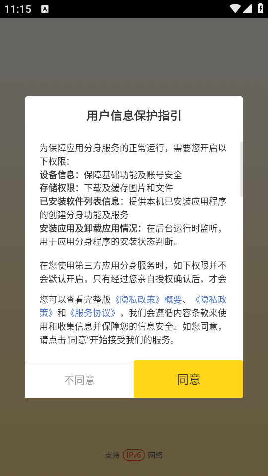 使用方法截图1