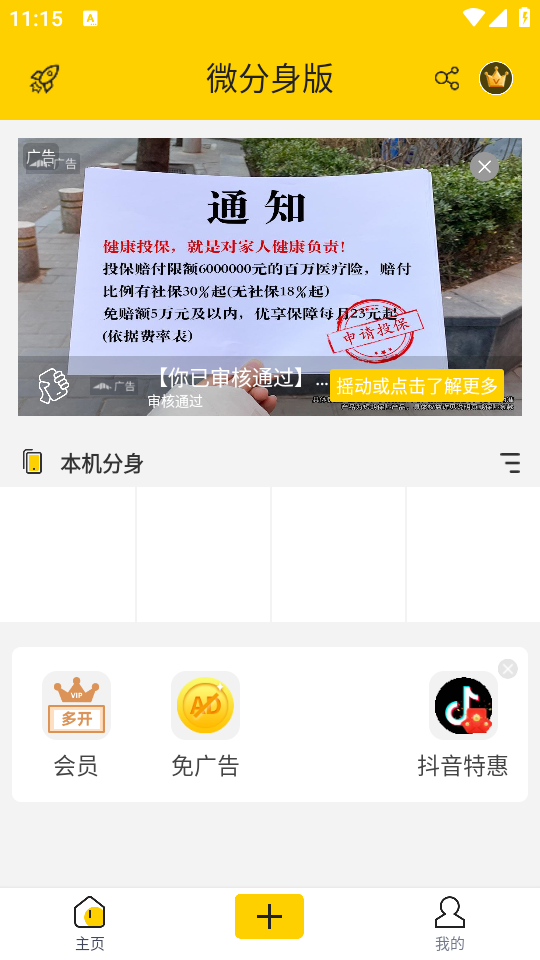 使用方法截图2