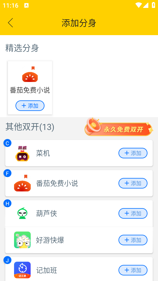 使用方法截图3
