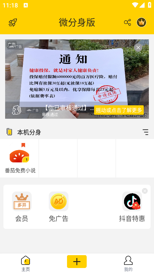 使用方法截图4