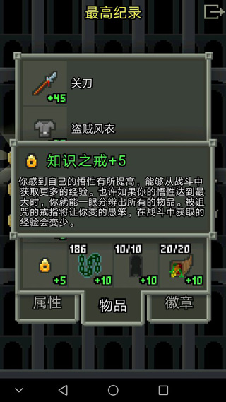 武器攻略截图2