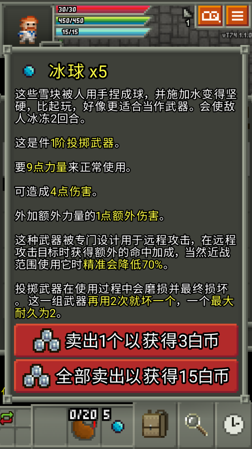 游戏玩法截图4