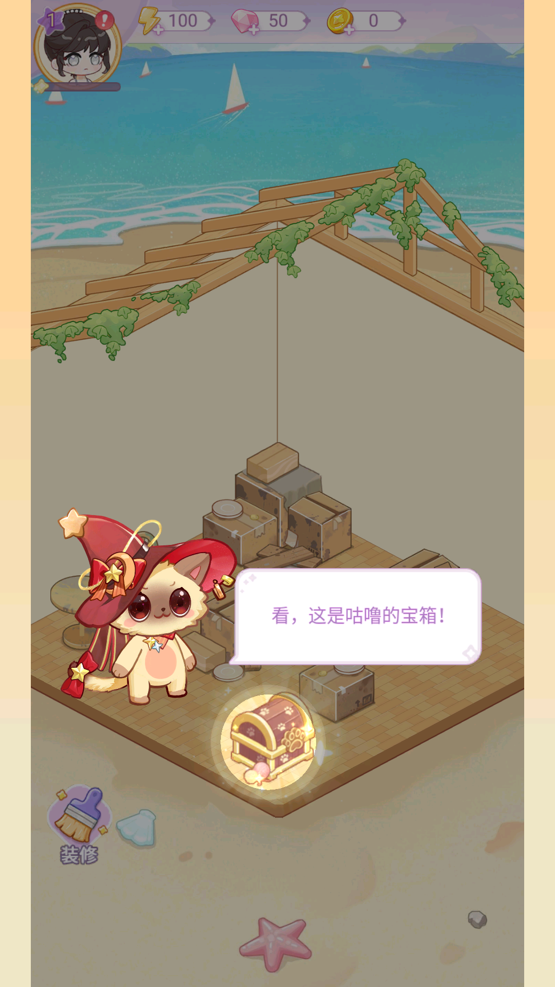 游戏玩法截图3