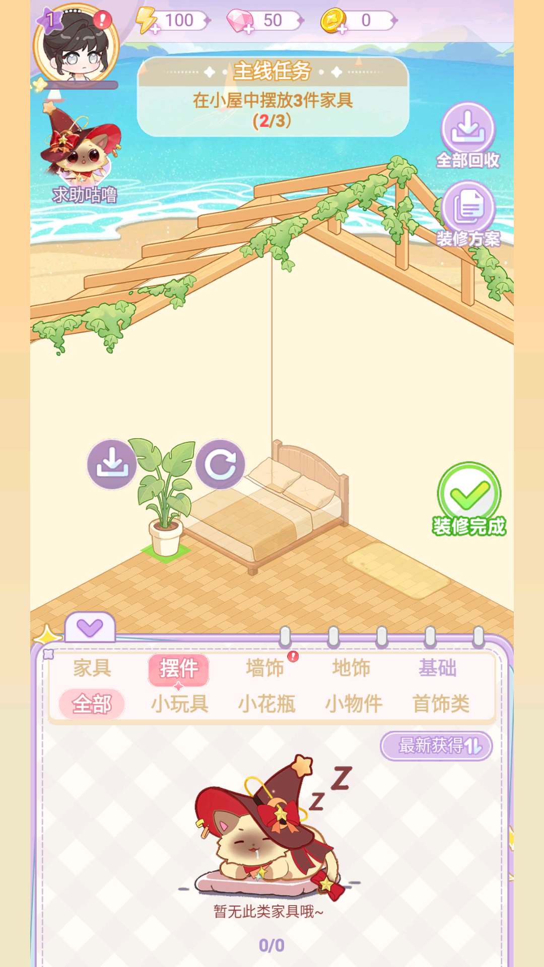游戏玩法截图4