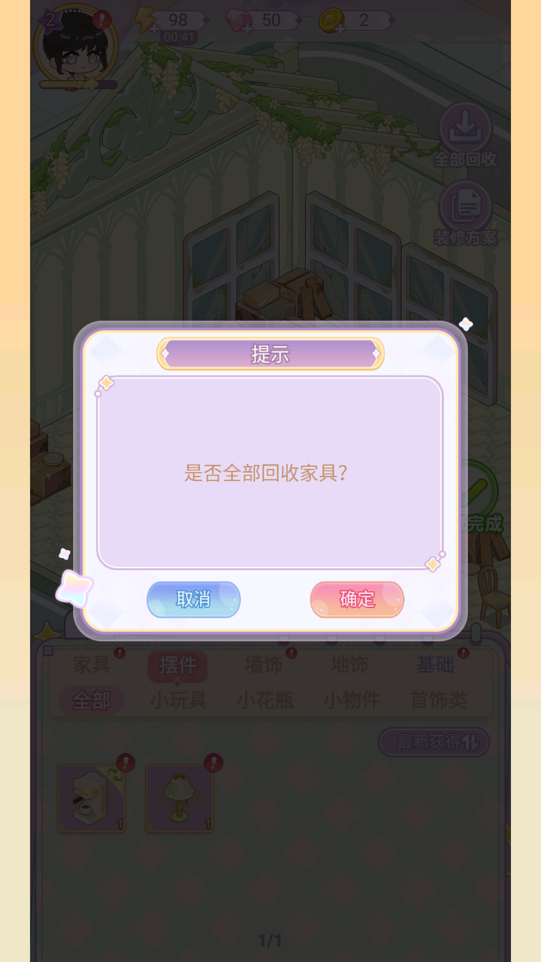 游戏玩法截图7