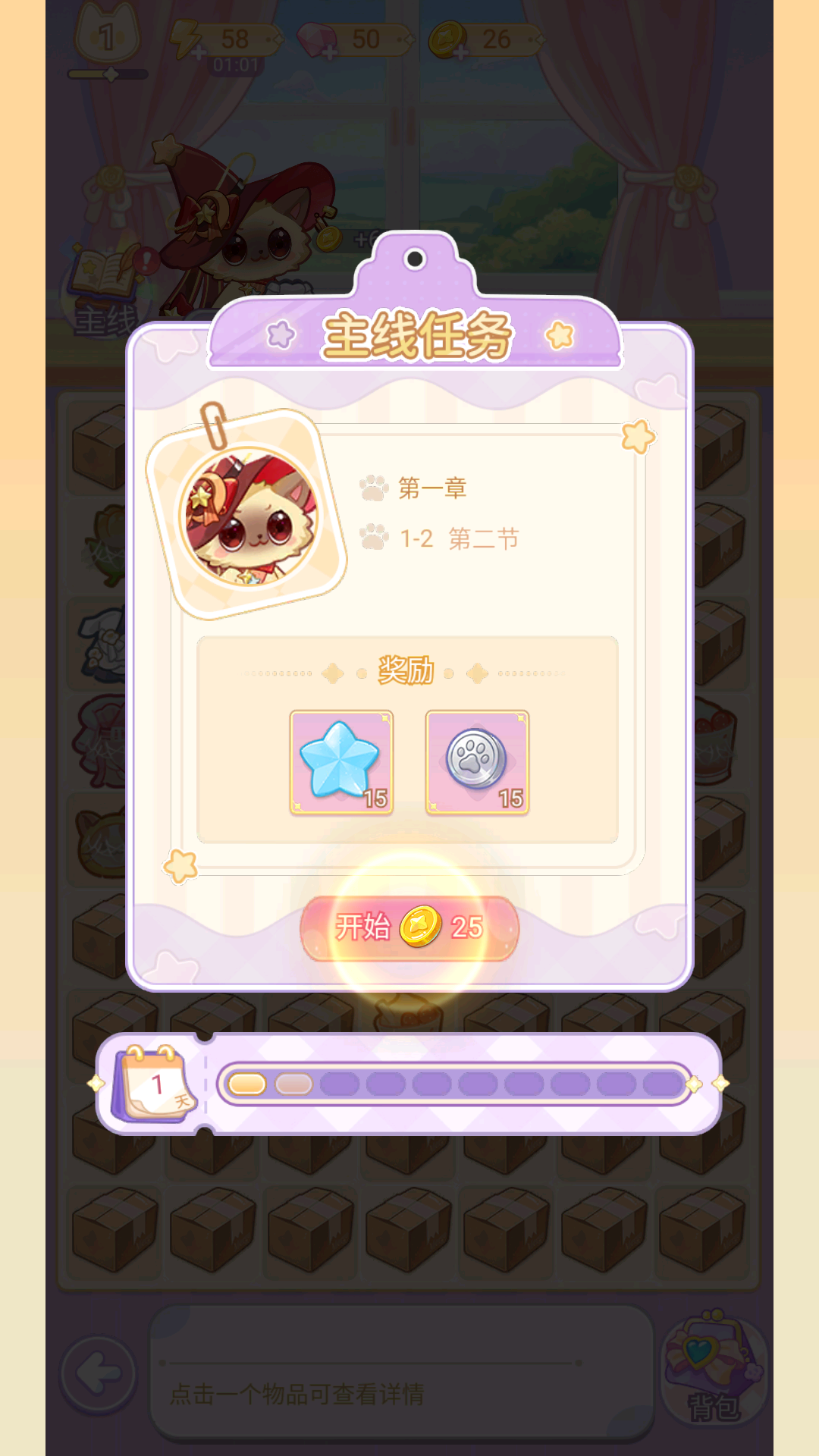 游戏玩法截图9