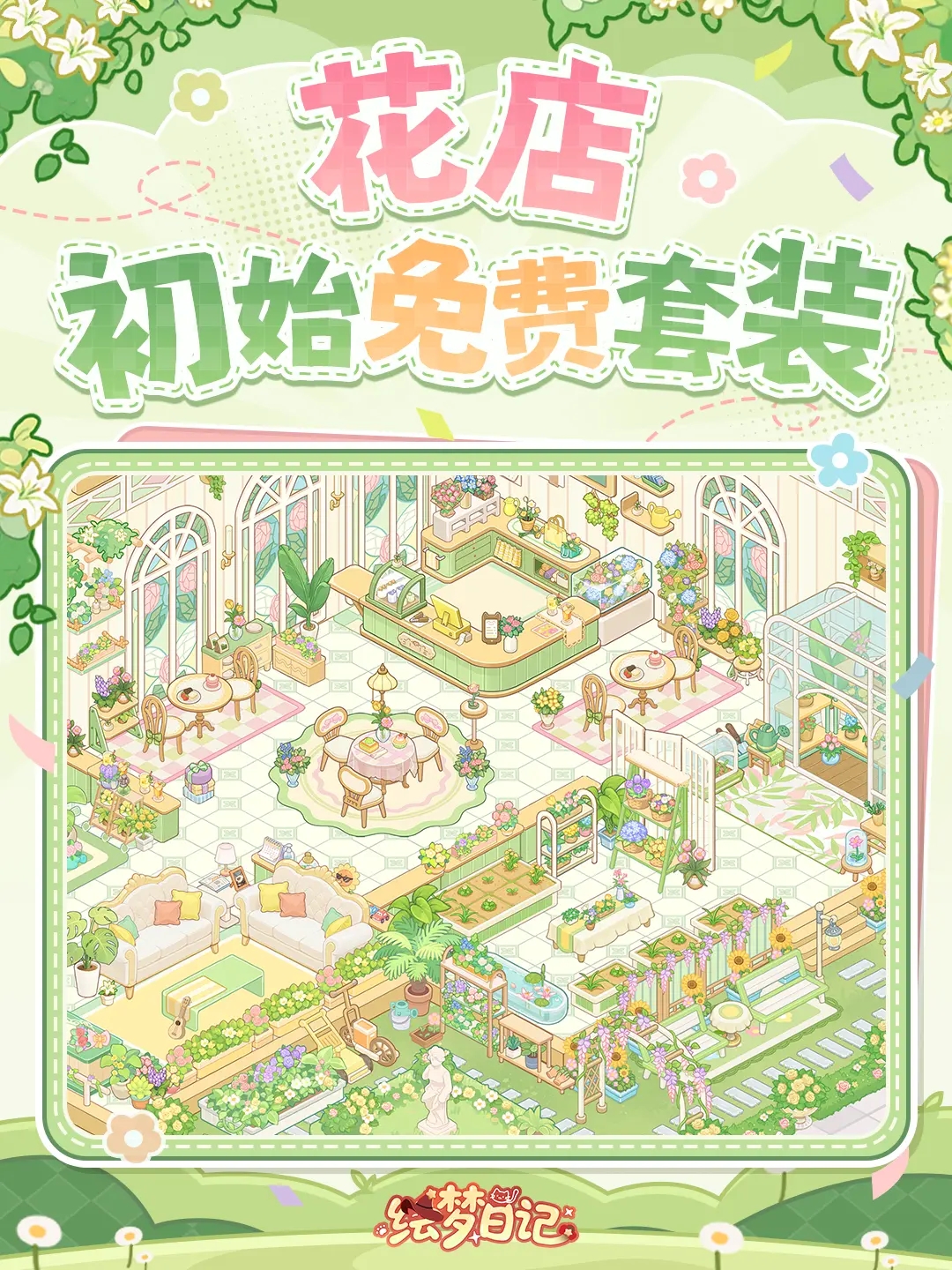 套装效果截图2