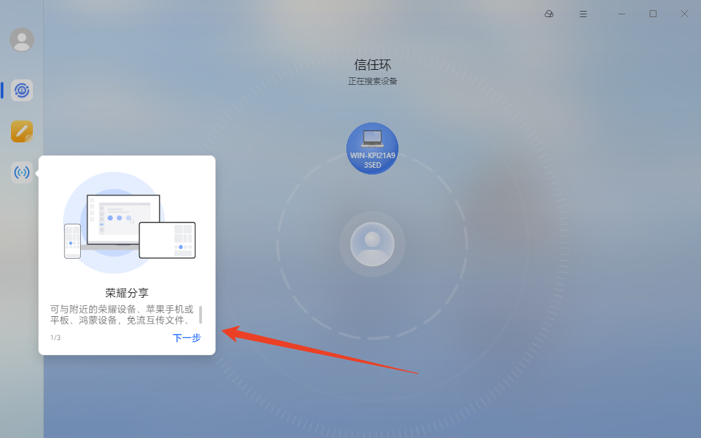 使用方法截图2