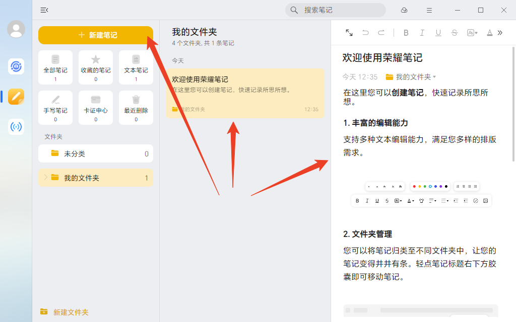 使用方法截图4