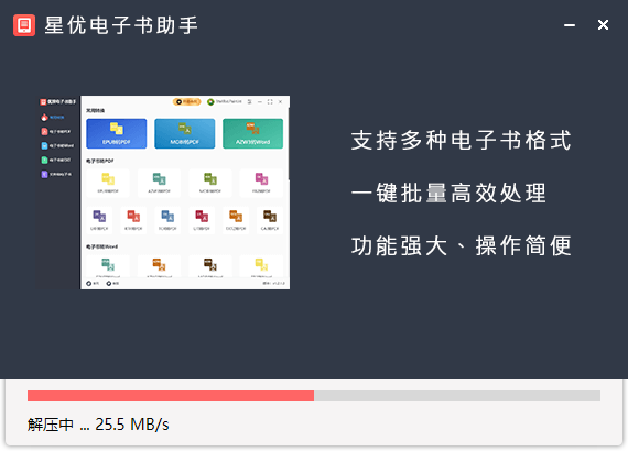 安装教程截图3