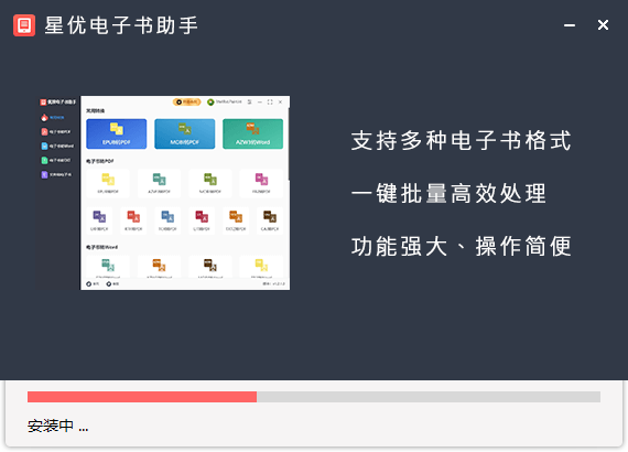 安装教程截图4
