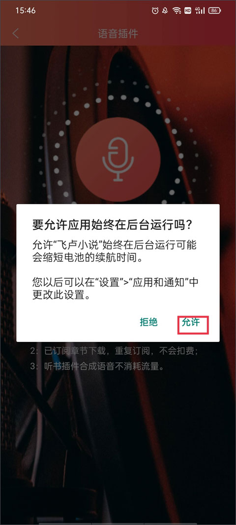 使用教程截图5