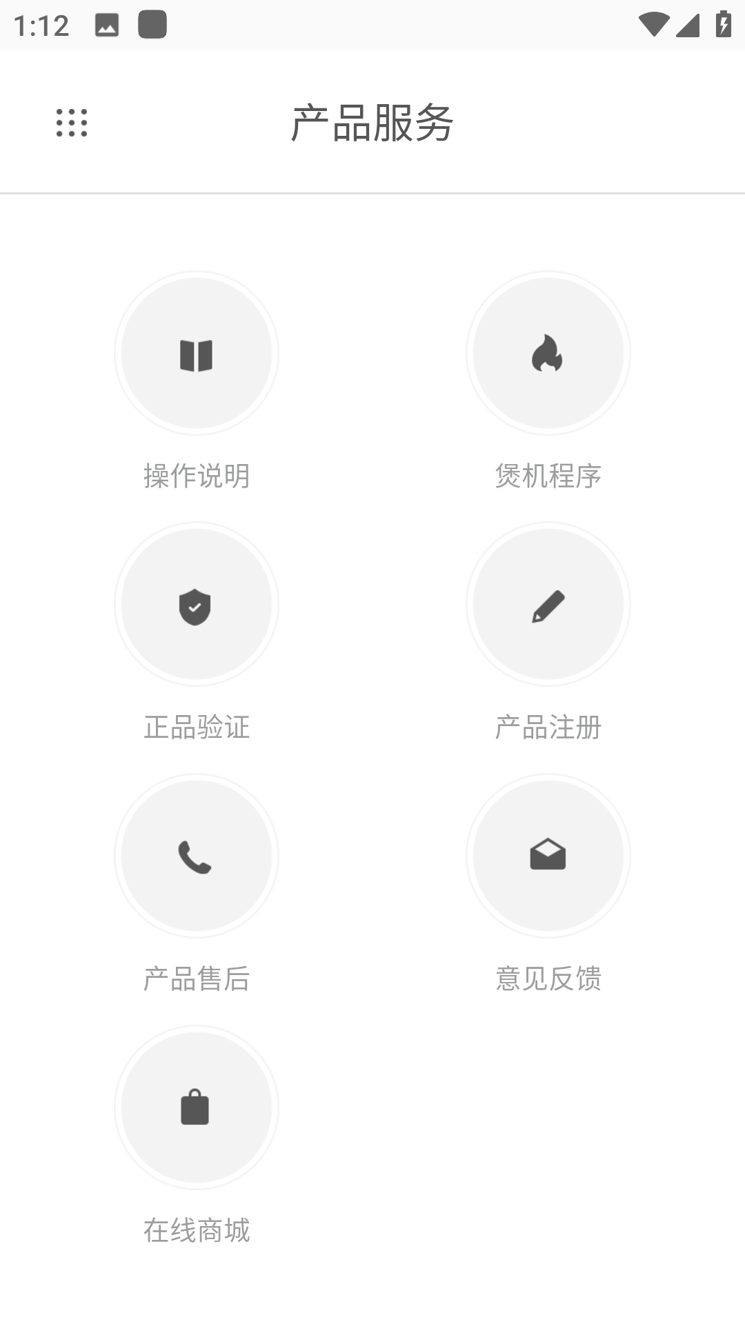 使用方法截图4