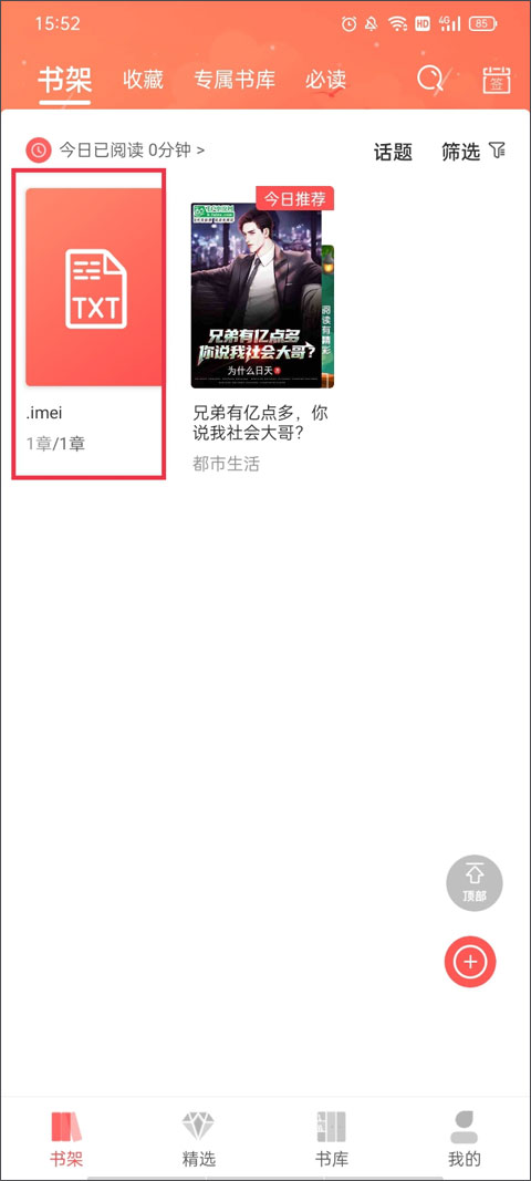 使用教程截图9