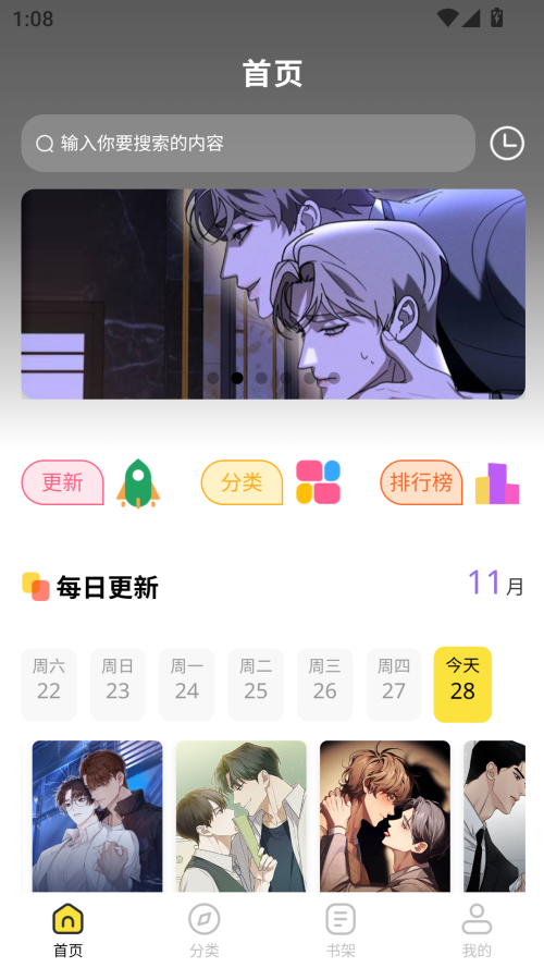 使用方法截图1