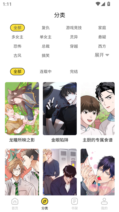 使用方法截图3